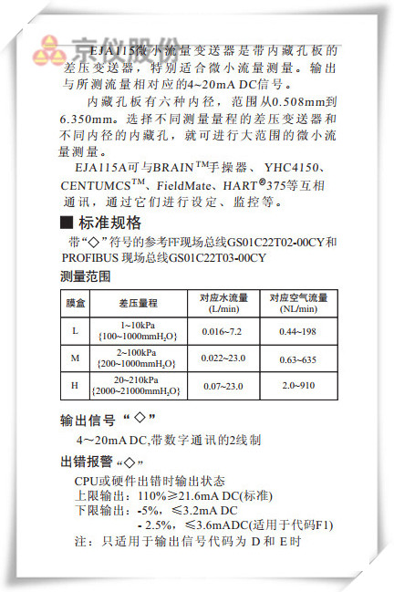 EJA115微小流量妖精视频在线免费观看