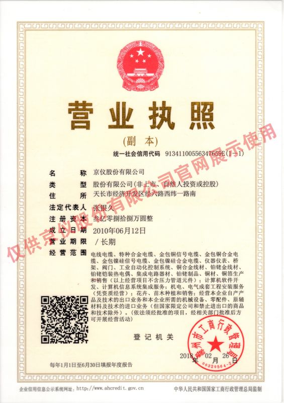 妖精视频一区二区三区股份营业执照
