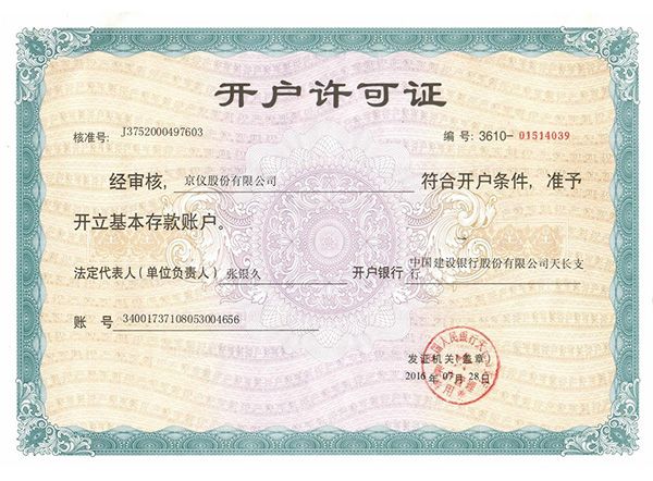 妖精视频一区二区三区开户许可证