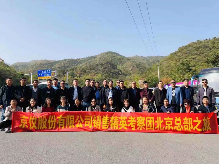 妖精视频一区二区三区股份销售精英北京总部之旅