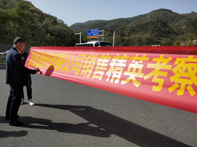 妖精视频一区二区三区股份销售精英北京总部之旅