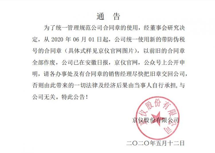 妖精视频一区二区三区公章更换公告