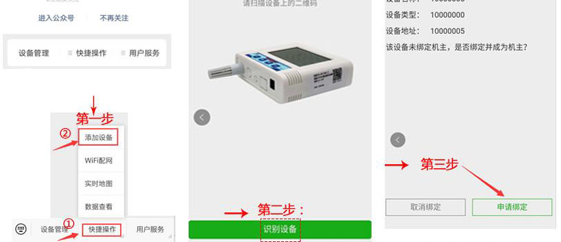 ——建达任可防水外壳GPRS温湿度妖精视频在线免费观看的应用